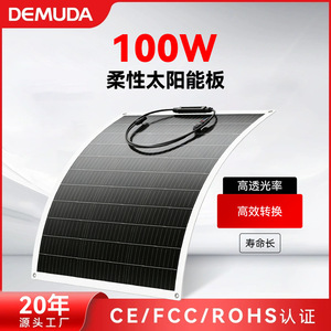 Flexible <b>Solar</b> <b>Panel</b> 100W Monocrystalline Silicon Outdoor RV Yacht Charging IP65 Protection - Product Image 5