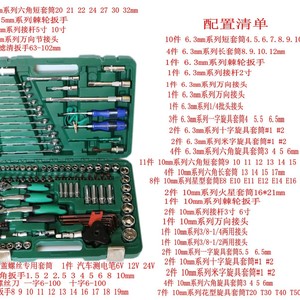 Naichi 121-Piece <b>Socket</b> Tool Set 1/2 In Chrome Vanadium Steel For Auto And Machine Repair - Product Image 2