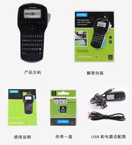 <span class=keywords><strong>Imprimante</strong></span> d'étiquettes Dymo Dami LM-280, portable, manuelle, édition chinoise et anglaise, peut se connecter à l'<span class=keywords><strong>ordinateur</strong></span> - Product Image 6