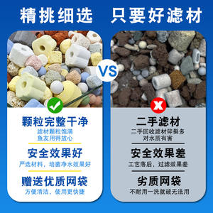 Médias de purification de l'eau pour aquarium et étang, charbon actif, anneaux en céramique, billes de quartz, roche volcanique - Accessoires pour la culture des bactéries - Product Image 2