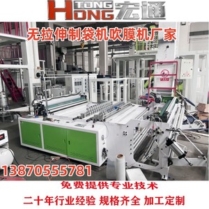 Línea de Producción de Película Soplada Hongtong de 1200 mm, Máquina para Fabricar Bolsas de HDPE de una Sola Capa para Envasado de Frutas y Productos Acuáticos - Product Image 5