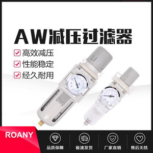 Processeur d'air AR3000 03, Vanne de régulation de pression AW2000 02, Filtre séparateur d'eau et d'huile, Pièces pneumatiques - Product Image 4