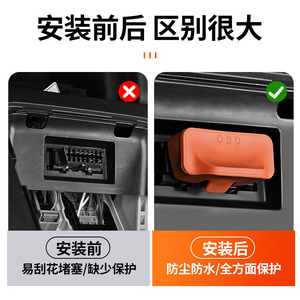 OBD Cover For Vehicle Diagnostic Interface Protection Waterproof Dustproof Center <b>Console</b> Accessory - Product Image 5