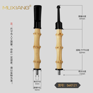MUXIANG Bamboo Pipe Mouthpiece With Metal Tenon Straight Type Tobacco Pipe Accessory - Product Image 2
