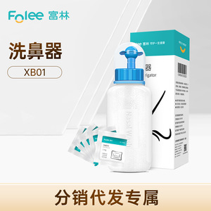 เครื่องล้างจมูกโฟลี XB-01 สำหรับผู้ใหญ่และเด็ก พร้อมซองเกลือ 30 ซอง - Product Image 4