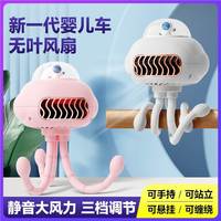 Portable et portable sans feuilles poulpe USB ventilateur de charge pour poussette extérieure vélo pour enfants équitation voiture ménage boîte Installation