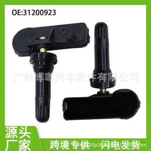 Volvo <b>Tpms</b> Sensor 433Mhz External For Volvo S90 S60 Car Parts - Product Image 5