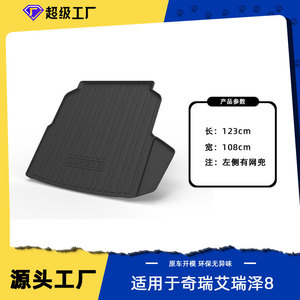 Chery Arrizo 8 Trunk Mat <b>TPE</b> Anti Slip Car Cargo Liner 22-25 Model Fitment - Product Image 5