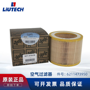 Filtro de Aire LiUTECH 6211473900, Cilíndrico, de Papel Plegado, para Compresor de Tornillo - Product Image 5