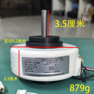 Moteur interne de climatiseur DQ02-02A 19W, moteur à induction monophasé, boîtier entièrement fermé, montage pour Galanz 1P 1.5P - Product Image 4