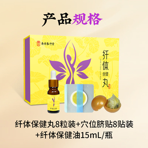 Conjunto de Bem-Estar Natural para o Corpo: Adesivos de Conforto Herbal (8 Unidades/Caixa) + Óleo de Massagem Botânico |   Benefícios Nutritivos e Calmantes |   OEM - Product Image 2