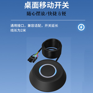 Botón de Encendido para Computadora de Escritorio, Tipo de Succión Magnética, Cable de Extensión de 2 Metros, Interruptor Externo para Host - Product Image 4