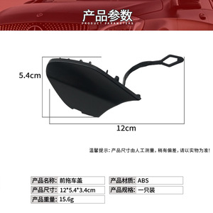 Mercedes-Benz GLK-Class Front Trailer <b>Cover</b> 2048851424 ABS Weather Shield For Car <b>Window</b> Protection - Product Image 5