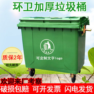 Outdoor <b>Large</b> Municipal Plastic <b>Bin</b> 660L With Wheels For Garbage Collection - Product Image 5