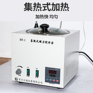 Df-1 Magnetic Stirrer Digital Display Oil Bath Water Bath High Temperature Heating Lab Equipment - Product Image 2