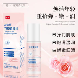 Huile hydratante spéciale aux pétales de fleurs 60ml Effet rafraîchissant Soin de massage féminin Huile Yoni - Product Image 4