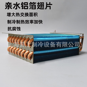 Fushang Evaporator 316x90x205mm For Refrigerator Freezer Wine Cooler <b>Display</b> <b>Case</b> - Product Image 5