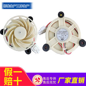 <b>Other</b> <b>Refrigerator</b> Fan Motor DC12V 1500Rpm Plastic High Efficiency For BCD 186WZA50 BCD 188WF2 BCD 190WF - Product Image 1