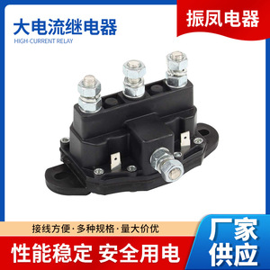 Relé de cabrestante de 12V 50A de plástico para reemplazo de motor de cabrestante de ATV 214-1231-A11 - Product Image 5