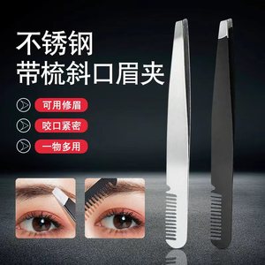 Stainless Steel Eyebrow Tweezers With Comb Slanted Tip For Trimming Plucking Beauty Tools - Product Image 1