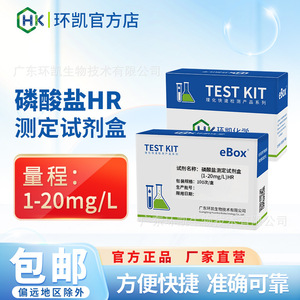 ชุดทดสอบฟอสเฟต Huankai 1-20 มก./ลิตร HR สำหรับการทดสอบคุณภาพน้ำ - Product Image 5