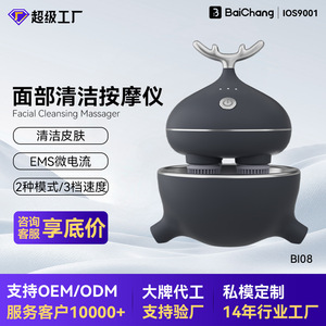 Facial Cleansing Brush Bi08 Electric Rotation Deep Cleansing Ultrasound Massage Device - Product Image 4