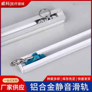 Rieles de Techo para Hospital de Aleación de Aluminio Reforzado del Fabricante, Silenciosos, en Forma de L y U, Accesorios para Cortinas - Product Image 2