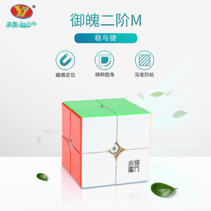 Yongjun Yupo M Cubo de Rubik magnético 2x2, juguete educativo suave para niños de 4 a 6 años - Product Image 2