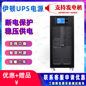Eaton Dx10000cn 10kva UPS Trifásico en Línea para Centro de Datos - Product Image 5