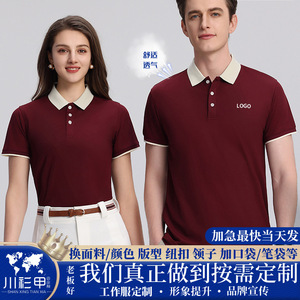 Polo Shirt Solid Color Contrast Trim Short Sleeve Polyester Workwear Daily Wear - Product Image 5
