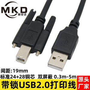 <b>Usb</b> 2.0 <b>Printer</b> Data <b>Cable</b> Black Copper Wire Injection Molding Interface For Secure Connection - Product Image 5