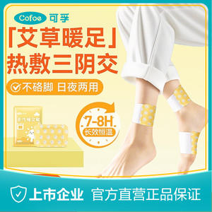 Calentador de Pies con Vapor de Artemisia Kefu, Compresa Térmica para Tobillos, Calentador de Pies y Muñecas, Calentador de Pies con Moxibustión - Product Image 5