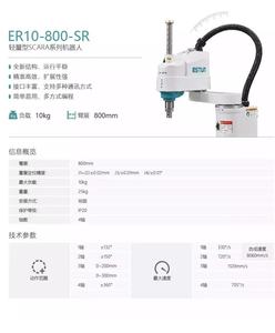 ER10-800-SR cao hiệu quả cao độ chính xác cao eston <span class=keywords><strong>Robot</strong></span> cao cấp khớp nối <span class=keywords><strong>Robot</strong></span> loạt - Product Image 2