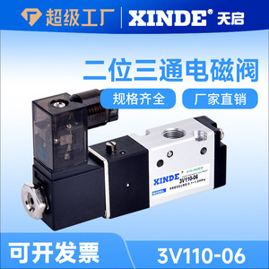 Vanne solénoïde à 2 positions et 3 voies de type Airtac 3V110-06 DC24V AC220 AC110V pour le contrôle des fluides de base (gaz, huile) – Personnalisable OEM - Product Image 5