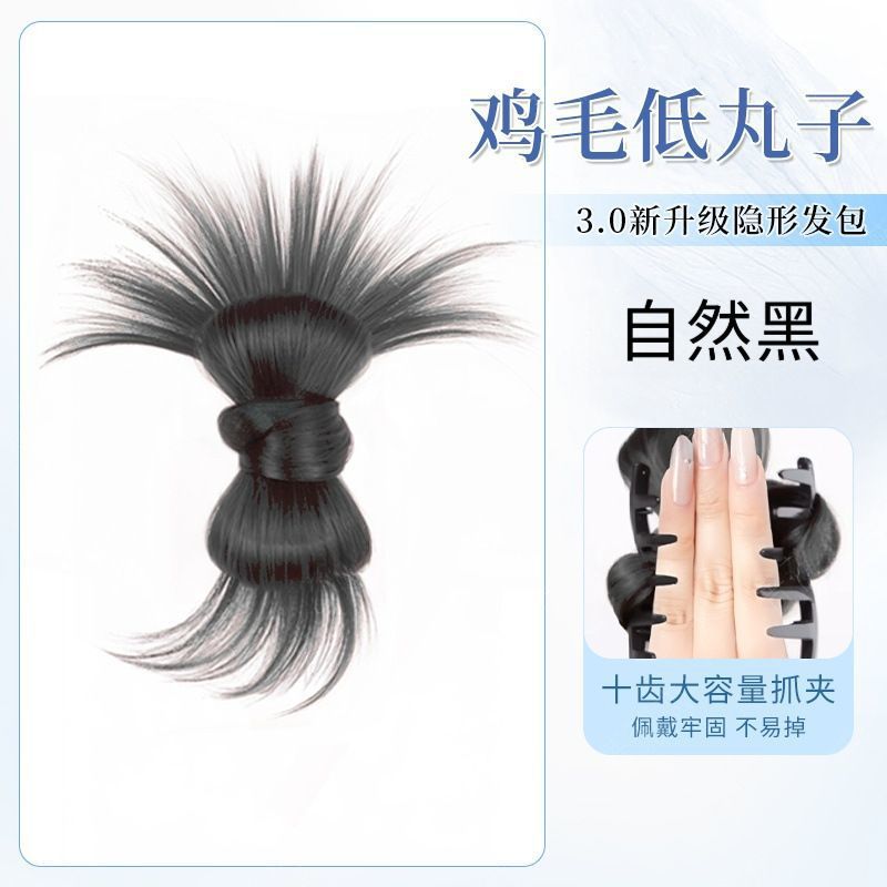 Coiffure chignon en plumes de poulet [noir naturel]