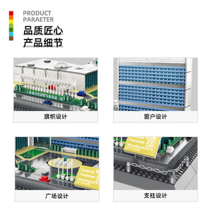 6219 Architecture créative siège des Nations <span class=keywords><strong>Unies</strong></span> construire jouet bloc de construction pour enfants ABS plastique MOC bloc ensemble - Product Image 3