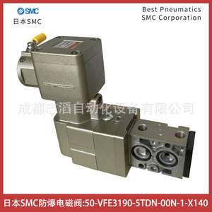 Válvula Solenoide SMC 50-VFE3190-5TDN-00N-1-X140 a Prueba de Explosiones para la Industria Química - Product Image 4