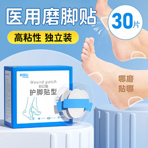 Women's heel pads to prevent slipping, protect against chafing, and protect against blisters in high heels. - Product Image 2