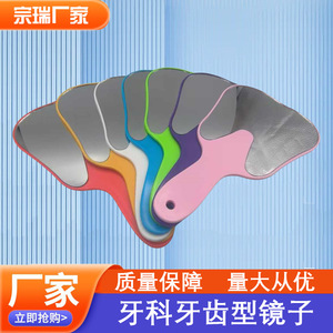 Miroir dentaire, ornement dentaire, miroir en verre, miroir en forme de dent, sans distorsion, disponible en 7 couleurs. - Product Image 5