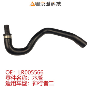 ท่อเทอร์โมสตัทสำหรับแลนด์โรเวอร์ ฟรีแลนเดอร์ 2 รุ่น LR005566 ท่อยางเซ็นเซอร์วัดอุณหภูมิน้ำสำหรับเปลี่ยน - Product Image 4