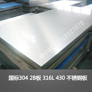 Plaque en acier inoxydable 310, épaisse, transformable pour perçage et découpe CNC - Product Image 3
