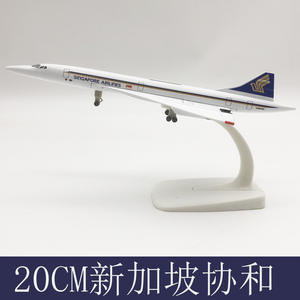 Modèle d'avion en métal moulé sous pression <span class=keywords><strong>Concorde</strong></span> de Singapore Airlines de 20 cm avec trains d'atterrissage - Product Image 3