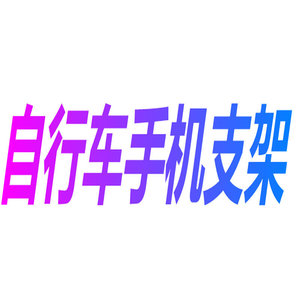 Soporte para teléfono de bicicleta con liberación de un solo toque, de plástico, para montaje en bicicleta - Product Image 1