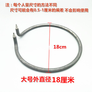 Heating Coil For Induction <b>Cooker</b> 9.5cm Diameter Electric Heating Element Household Use - Product Image 4