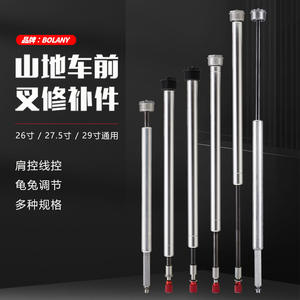 Fourche avant de VTT Bolany avec tige hydraulique 26 27,5 29 pouces, commande au niveau de l'épaule, réglage du rebond, pièce de rechange - Product Image 1