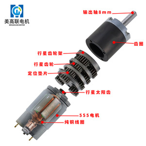 มอเตอร์เกียร์แบบดาวเคราะห์ 36GP-555 DC24V แรงบิดสูง ปรับทิศทางการหมุนได้ ปรับความเร็วได้ เหมาะสำหรับเครื่องจักรขนาดเล็ก หุ่นยนต์ และอุปกรณ์อัตโนมัติ - Product Image 3