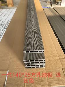Plancher extérieur en composite bois-plastique (WPC) anti-vieillissement pour applications commerciales, rues, corridors côtiers et projets d'ingénierie - Product Image 1