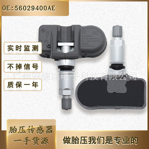 <b>Tpms</b> Sensor 56029400AE External For Dodge Chrysler Jeep Tire Pressure Monitoring System - Product Image 5