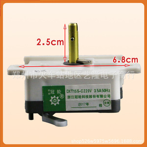 Interruptor temporizador DXT15S-C220V, 220V, 3,5a, 50Hz, mecánico, para accesorio de lavadora - Product Image 1