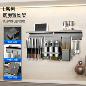 Aluminum Alloy Detachable <b>Kitchen</b> <b>Storage</b> Rack for Knife Seasoning Multi-functional Washable Stain-resistant - Product Image 1